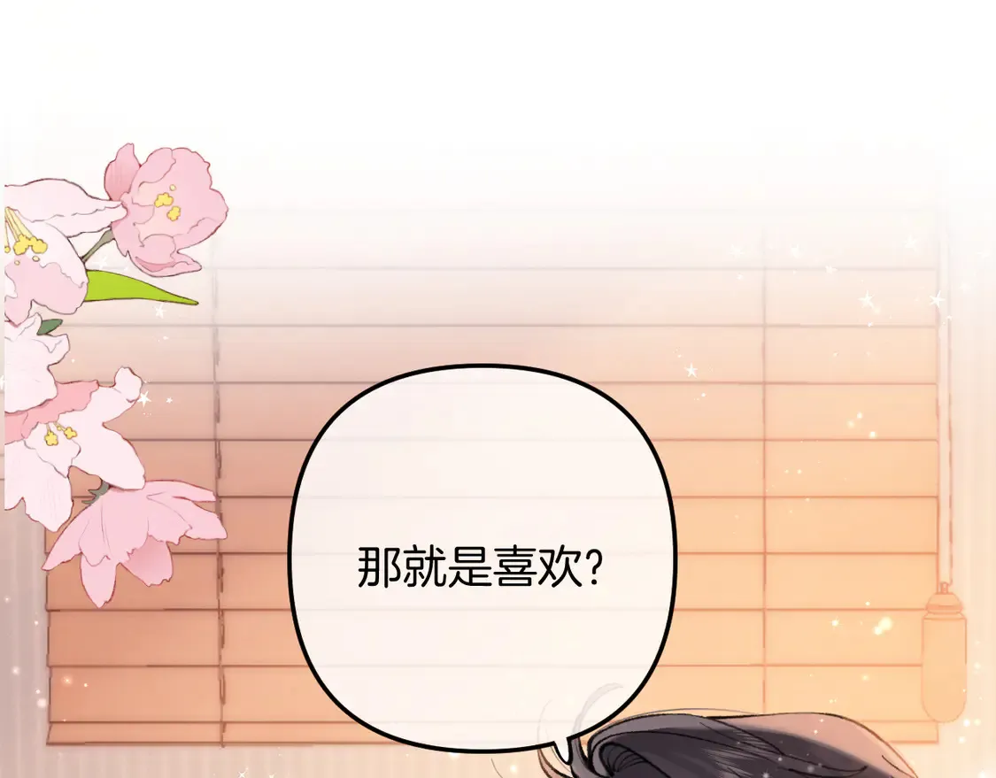 第4季 05话 牵手还是牵手52