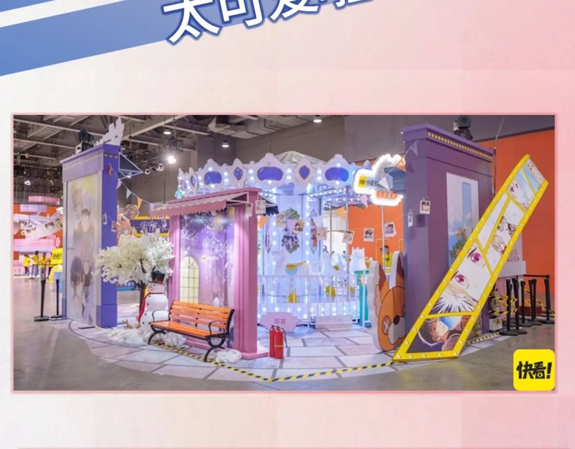 第13期 -【特别企划】漫展plog！13