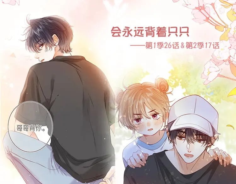 第二季26 误会一场103