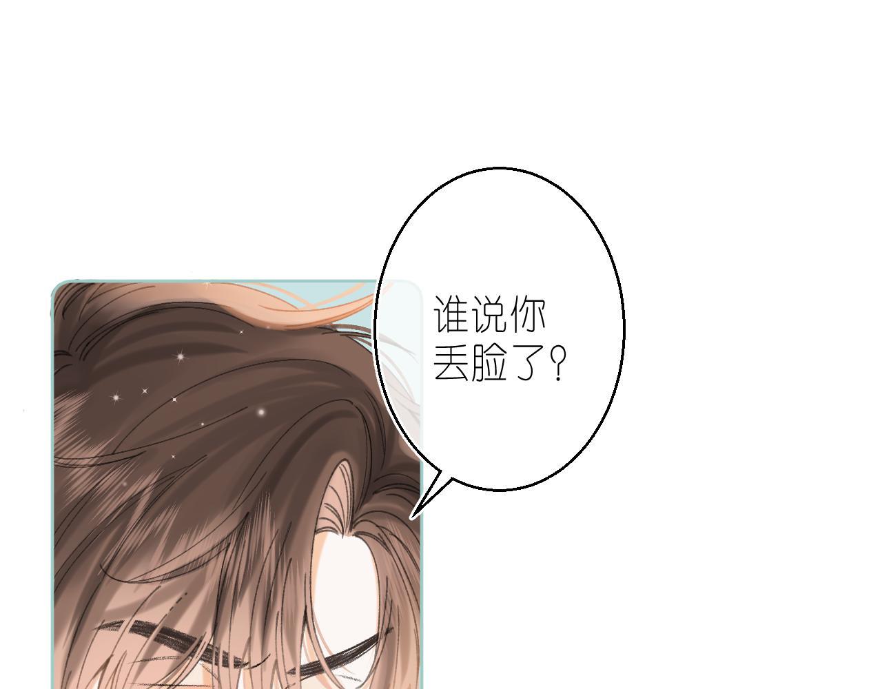 第17话 他其实是个女人76