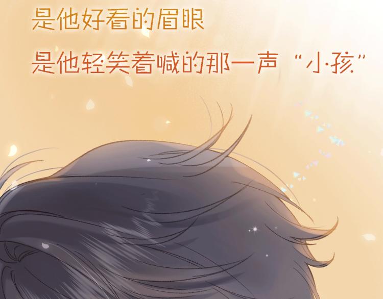 序章 藏不住的心事18