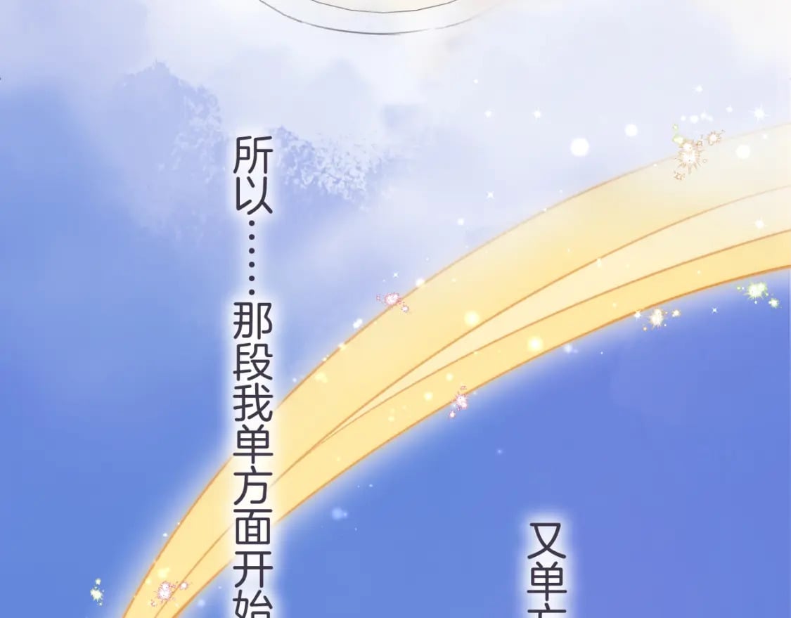第二季26 误会一场84