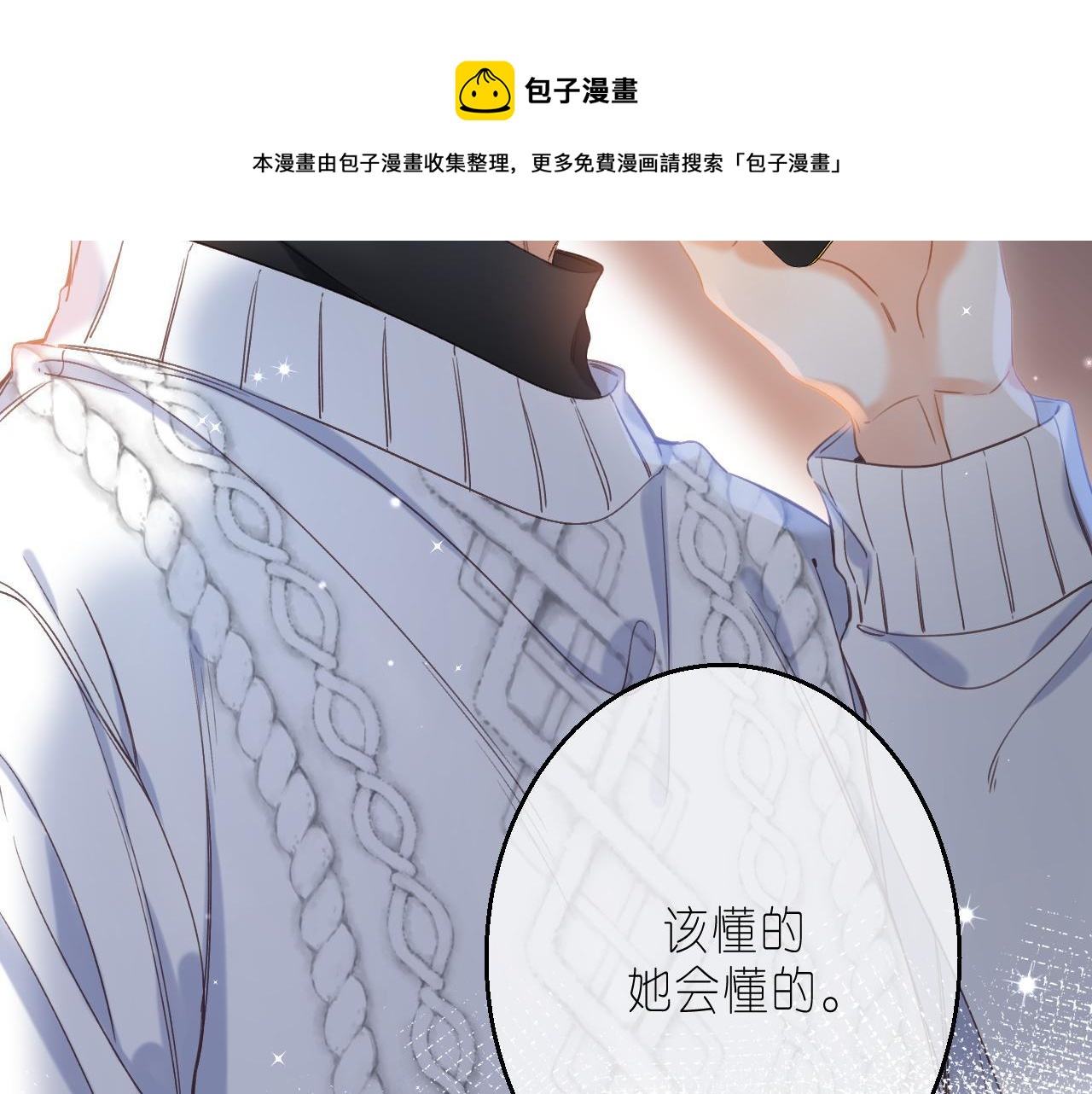 第38话 老男朋友16