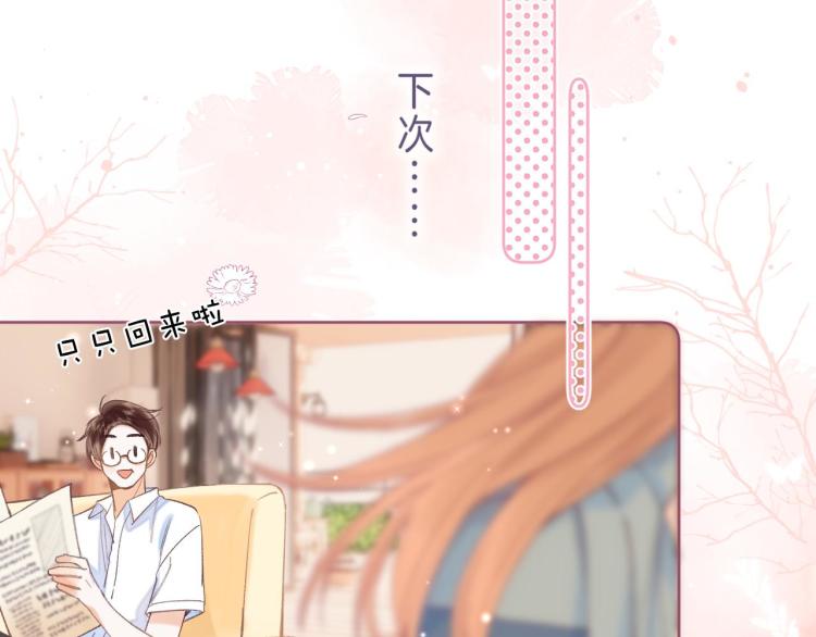 第13话 小小的悸动46