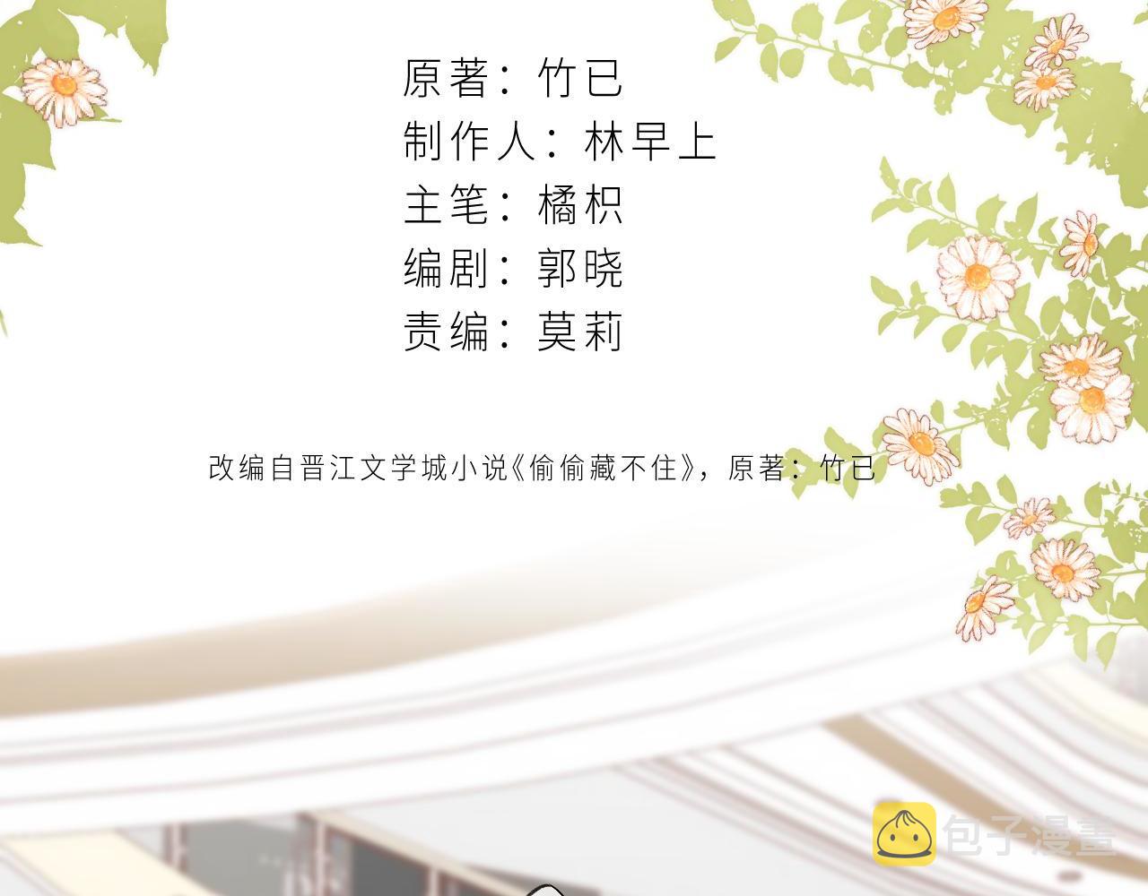 第21话 魅力还挺大11