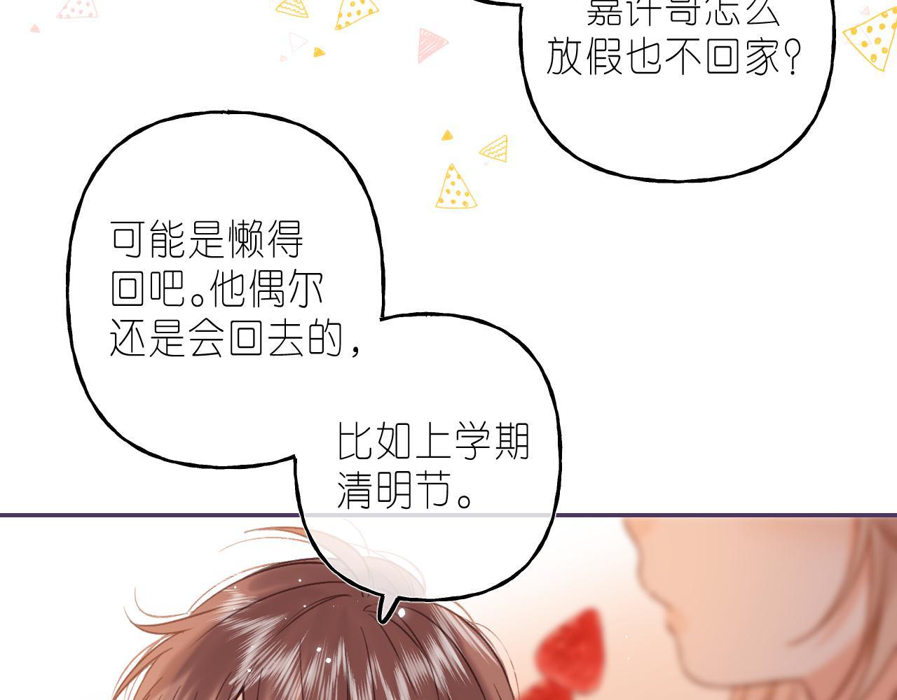 第33话 我家小孩44