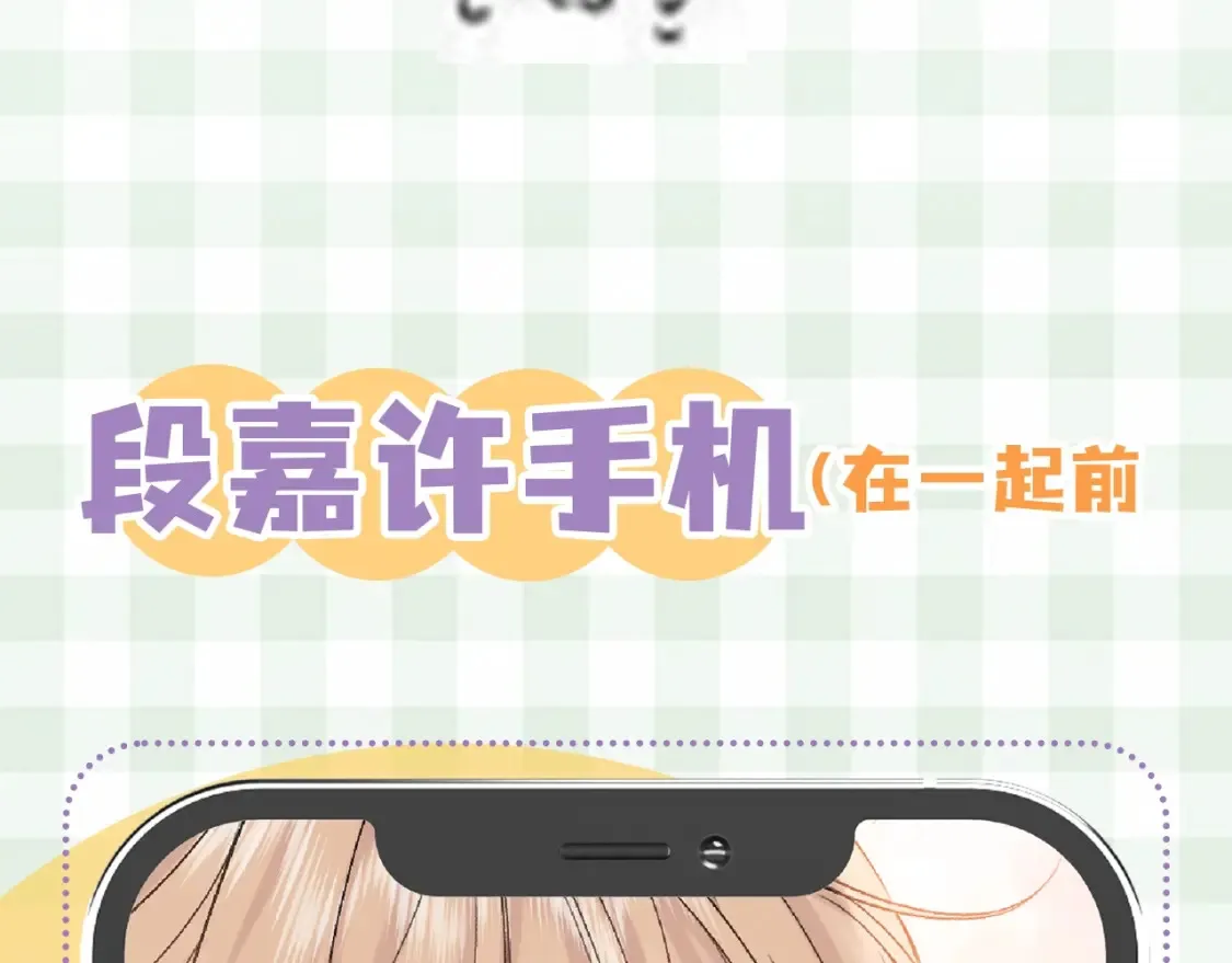 第38期 搞点事：角色手机锁屏10