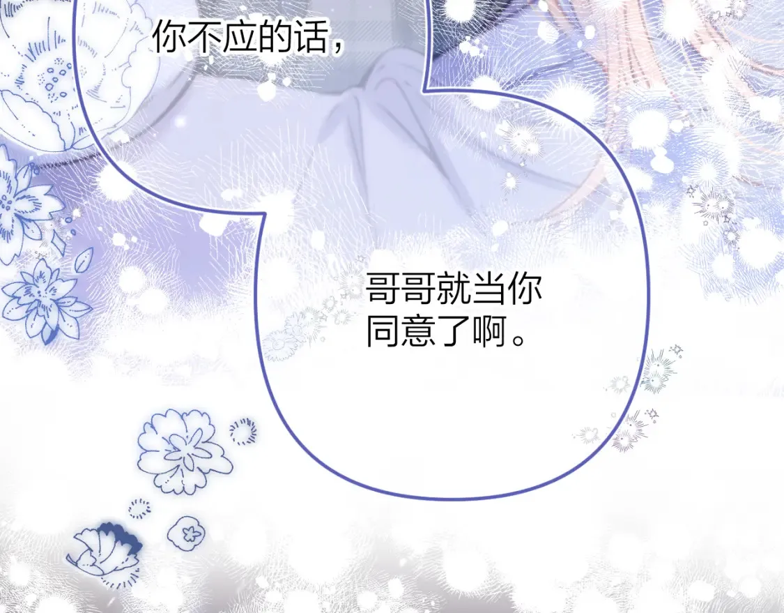 第二季17 男狐狸精89
