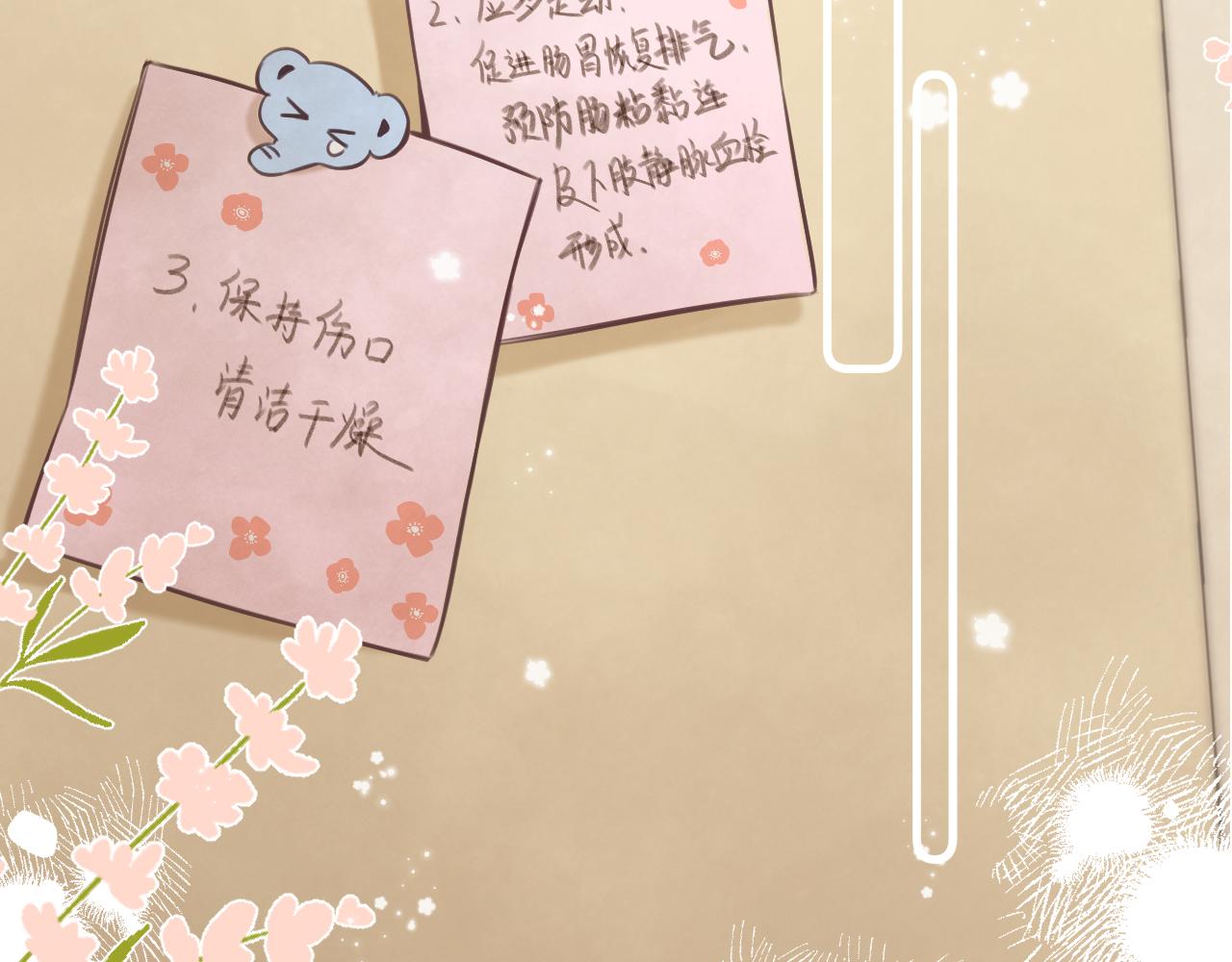 第二季11 便利贴40