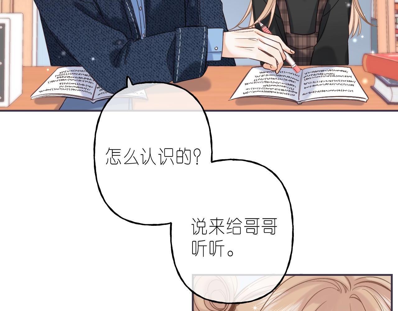 第38话 老男朋友34