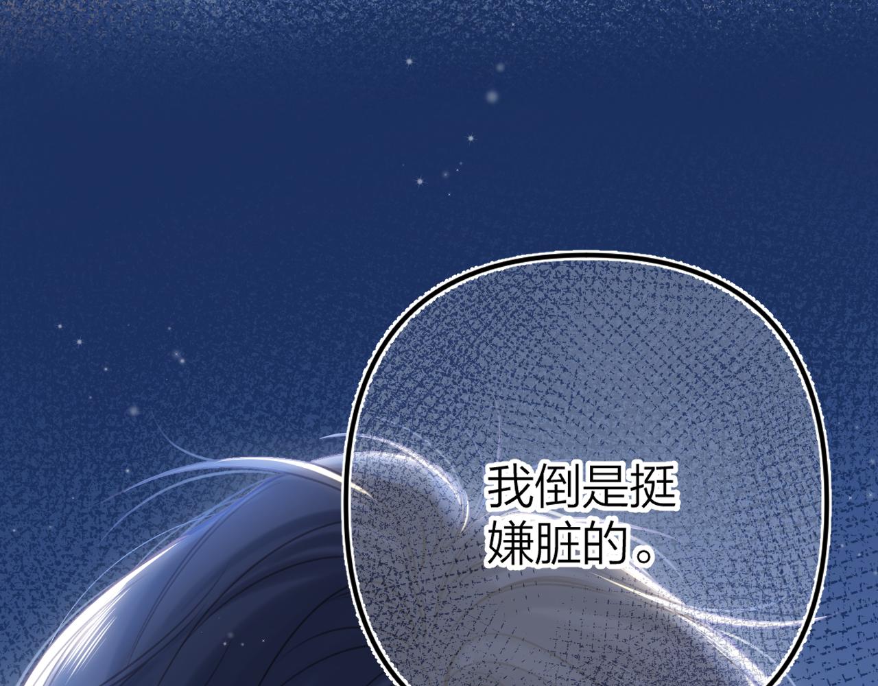 第二季12 察觉21