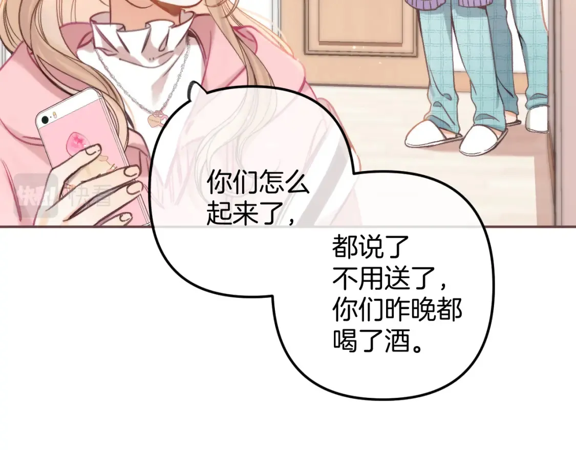 第二季25 撒娇12