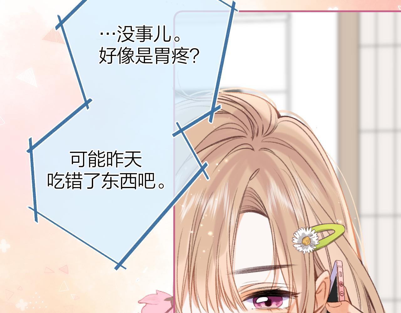 第二季05 拉哥哥起来58