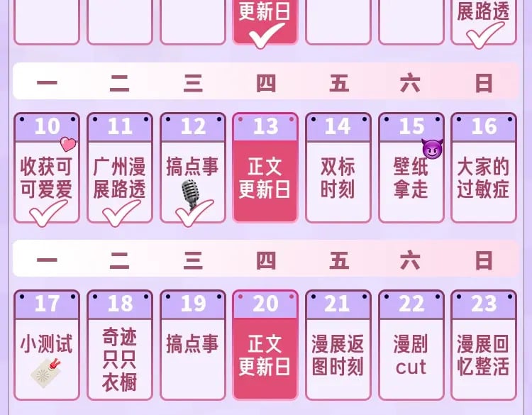 第4期 【搞点事】假如大家是主播18