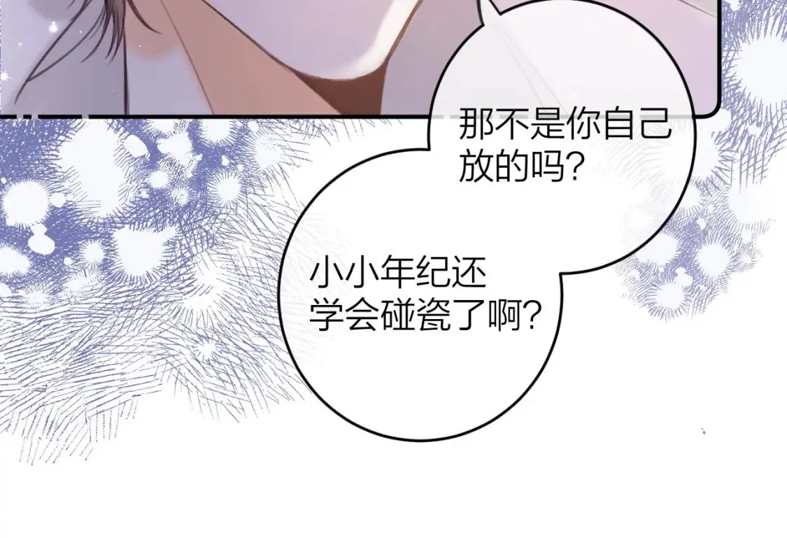 第二季08 把关79