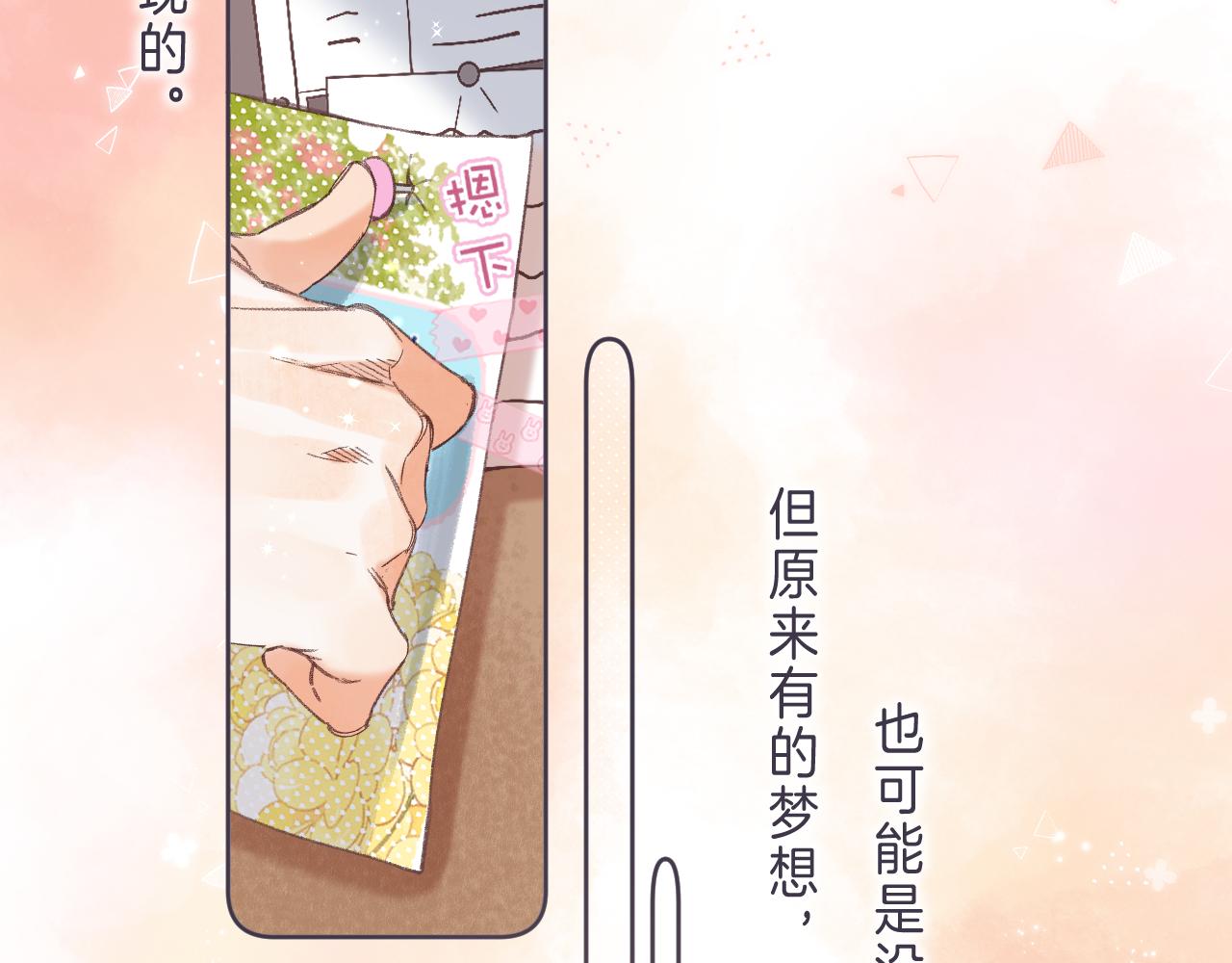 第46话 希望你天天开心90