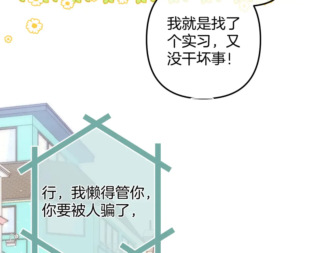 第4季 06话 挺乐意挨揍6