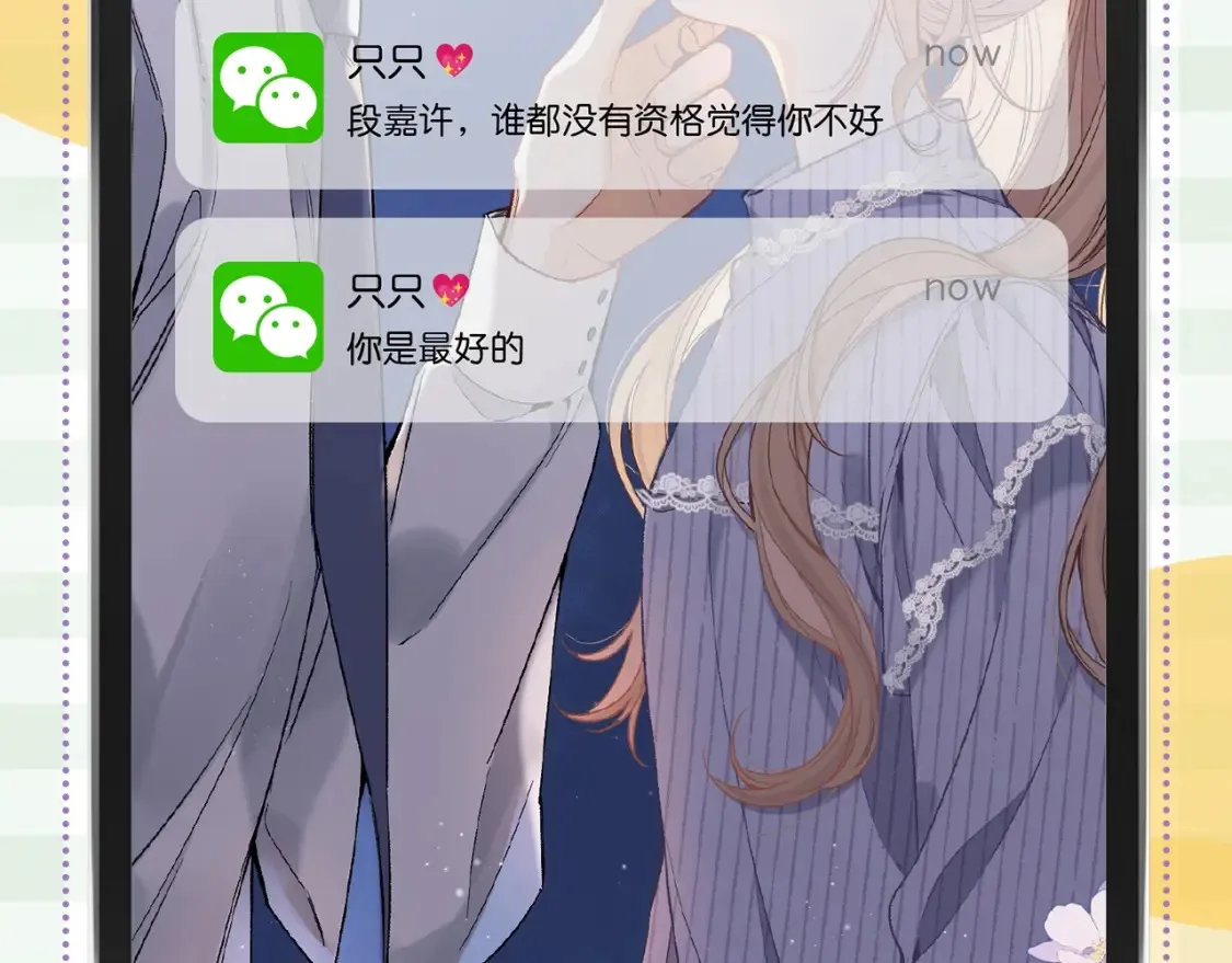 第38期 搞点事：角色手机锁屏16