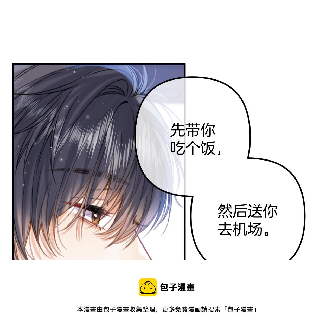 第二季18 介绍女友99
