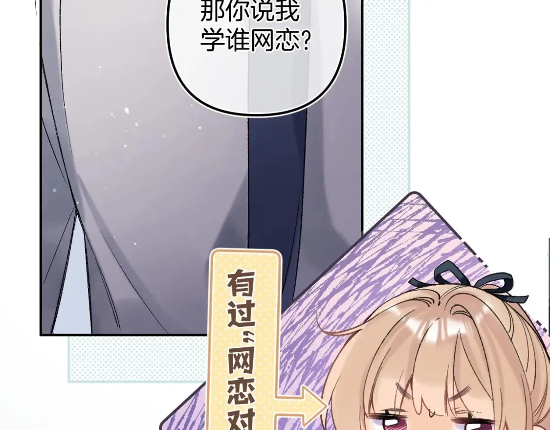 38 我可以亲你吗75