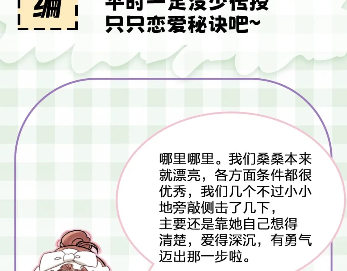 第16期 【搞点事】室友眼中的小情侣22