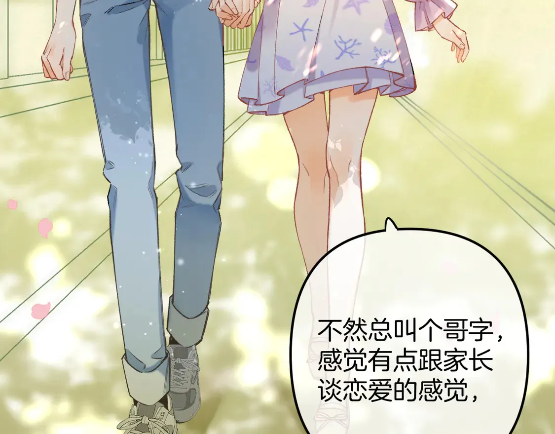第4季07话 打算跟你接个吻67
