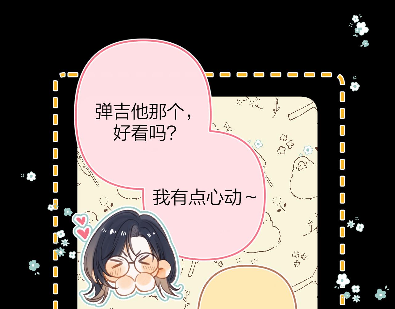 第二季15 喜欢的人10
