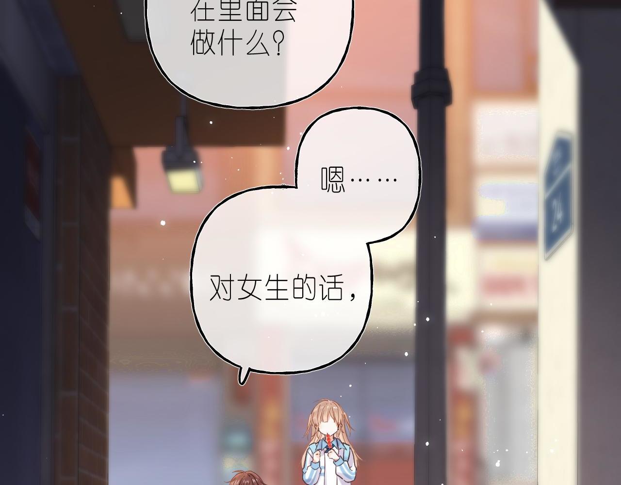 第33话 我家小孩47