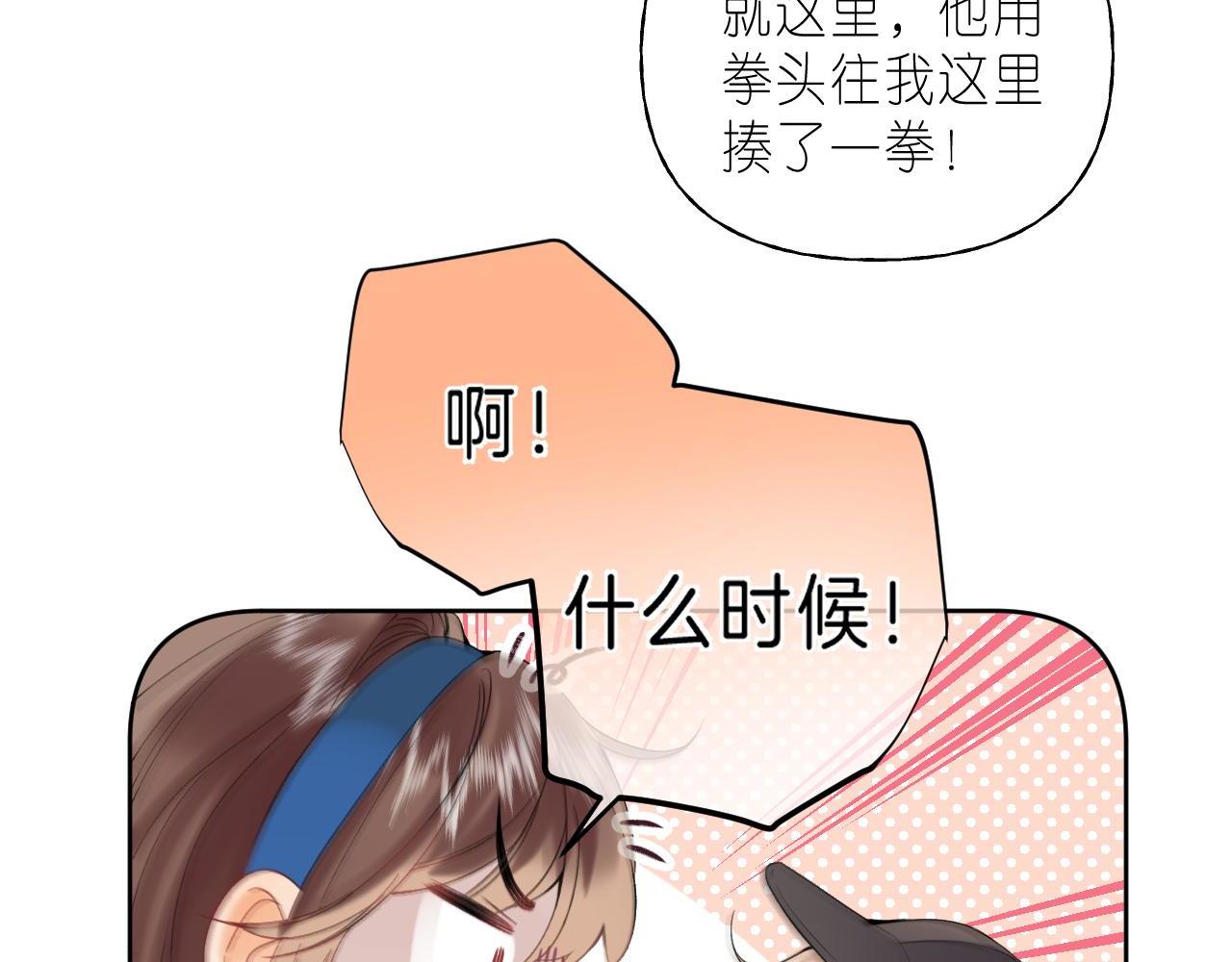第19话 多吃亏啊29