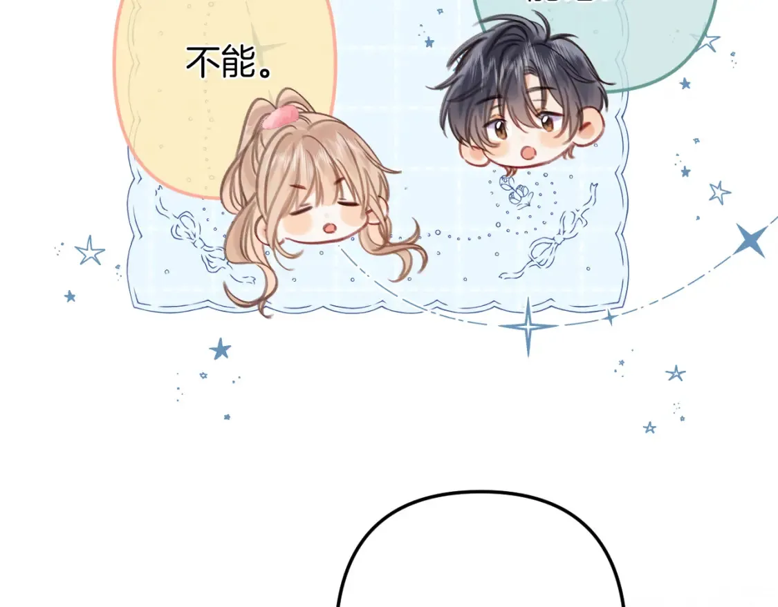 第二季25 撒娇73
