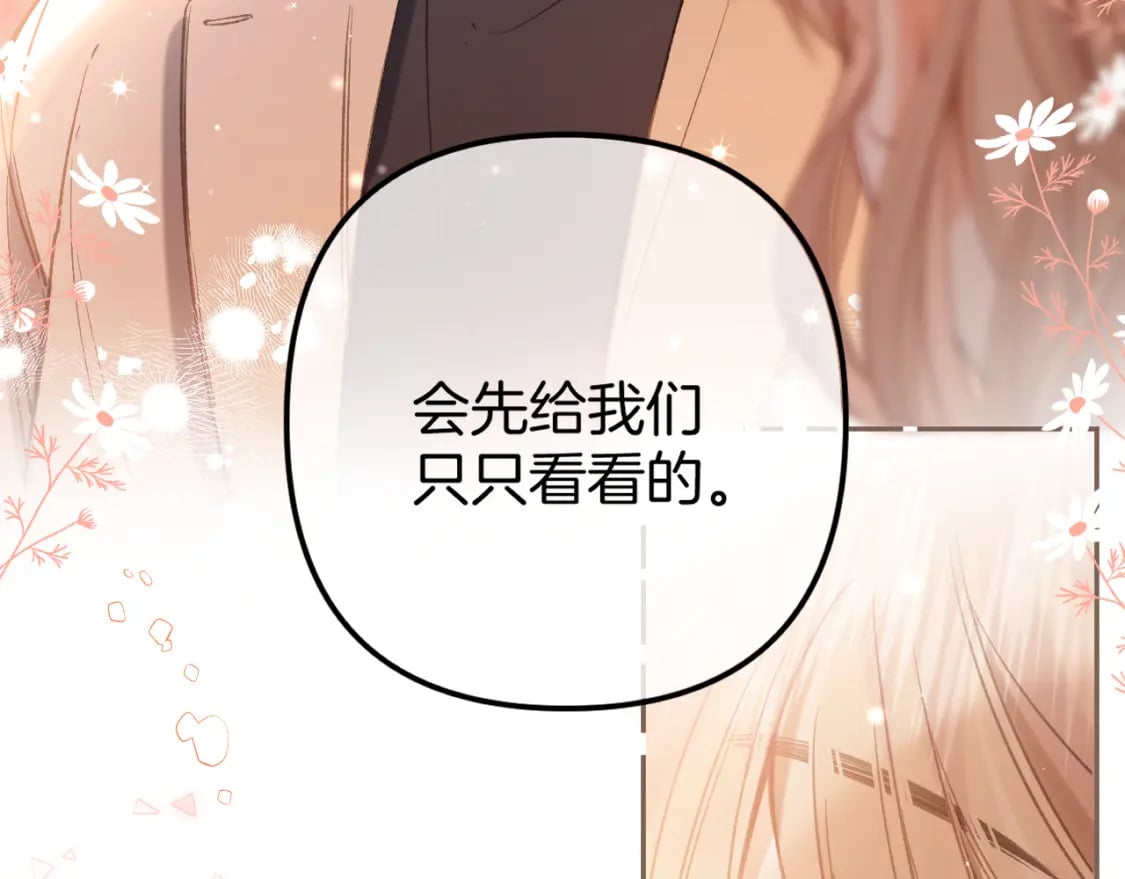 第二季26 误会一场55