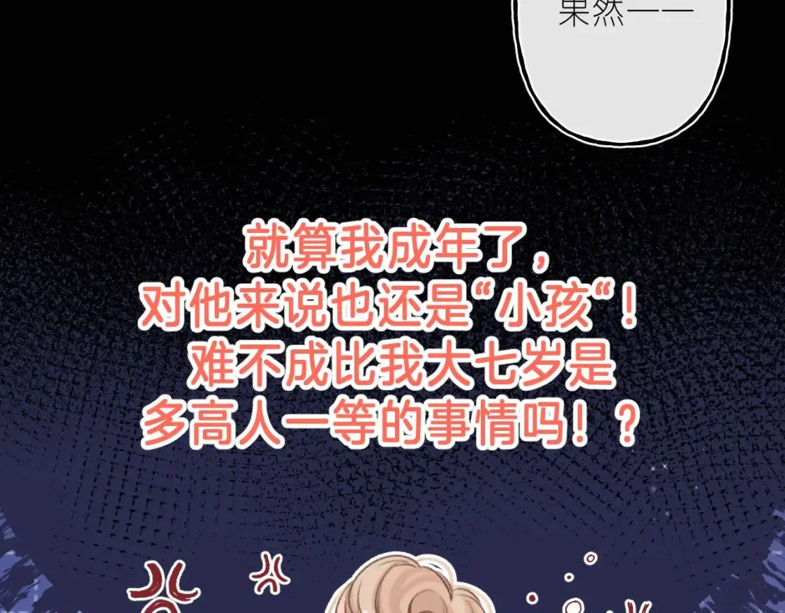 第二季 02 老东西70