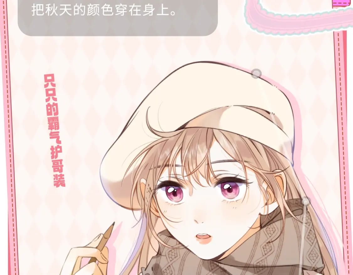 第9期 【特别企划】 桑稚衣橱大揭秘15