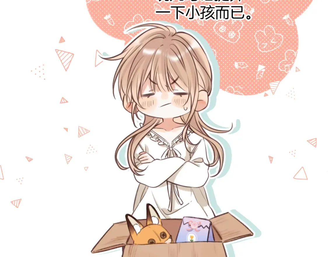 第二季21 怎么不行？72
