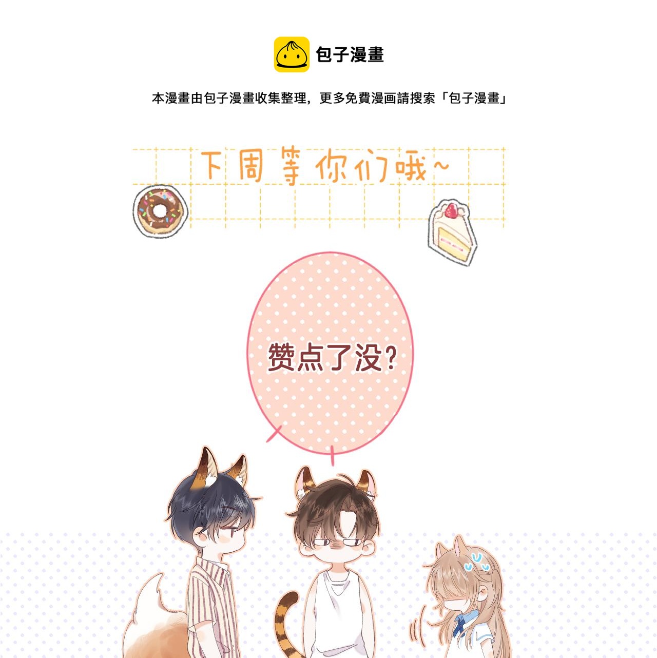 第29话 后街网吧86