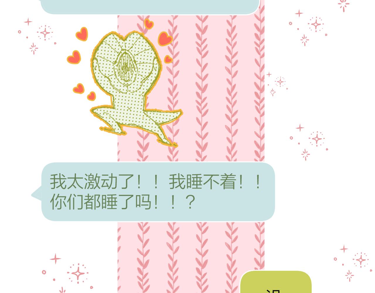 第二季14 新年快乐59