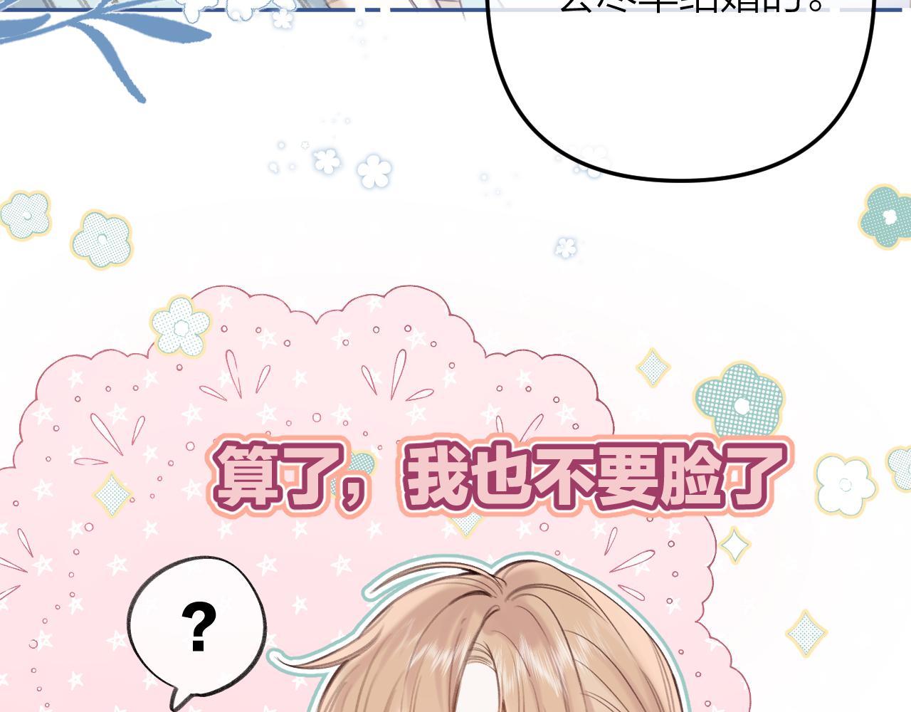第二季10 媳妇儿？51