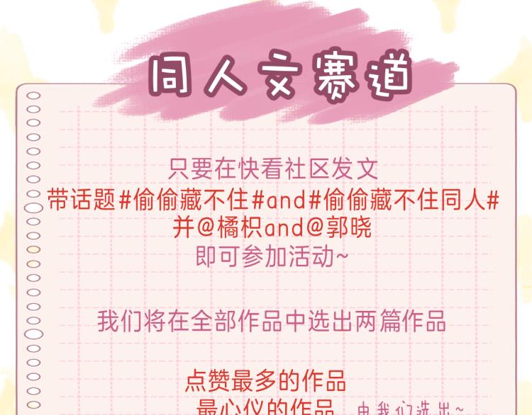 第10话 我想得美97