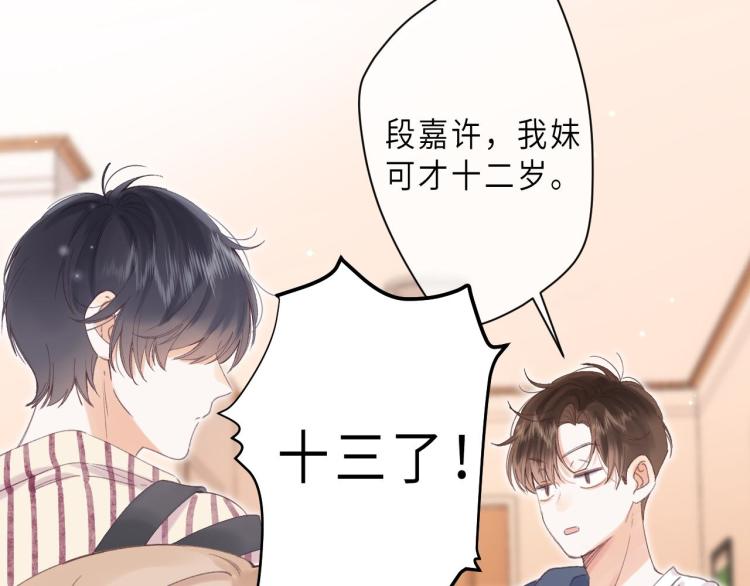 第3话 总不能骗小孩44