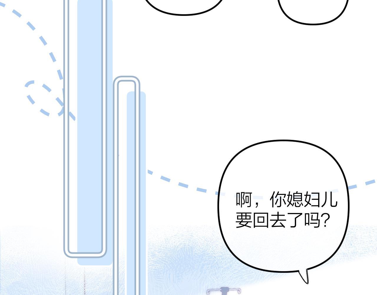 第二季10 媳妇儿？25