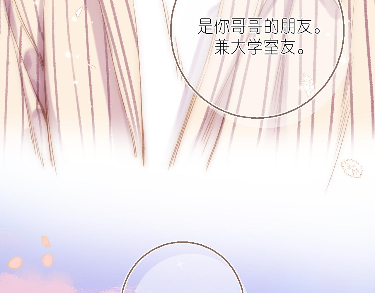 第46话 希望你天天开心110