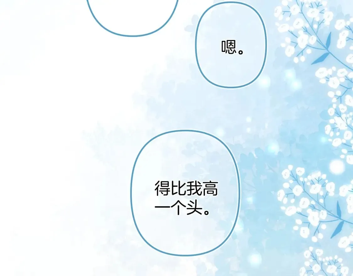 33 我能追你了吗91