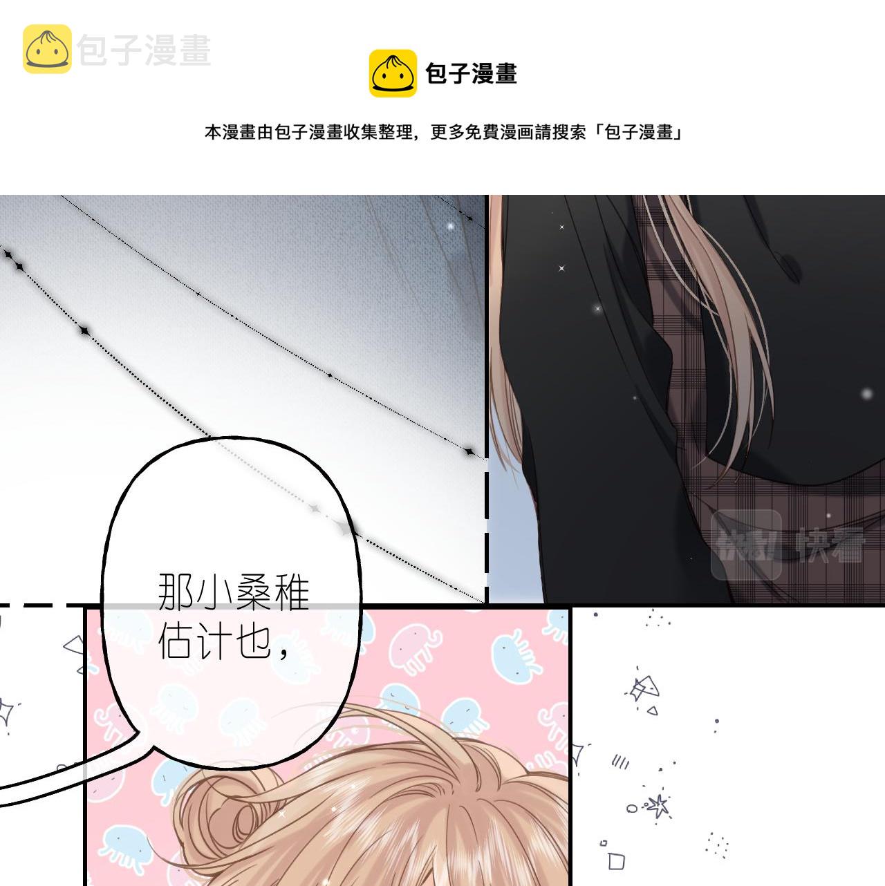 第38话 老男朋友64