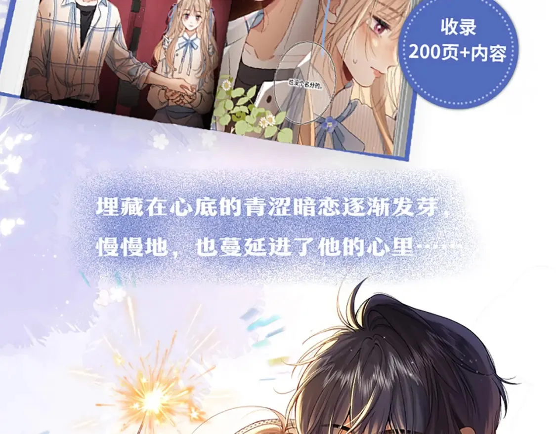 单行本第7册来咯！13