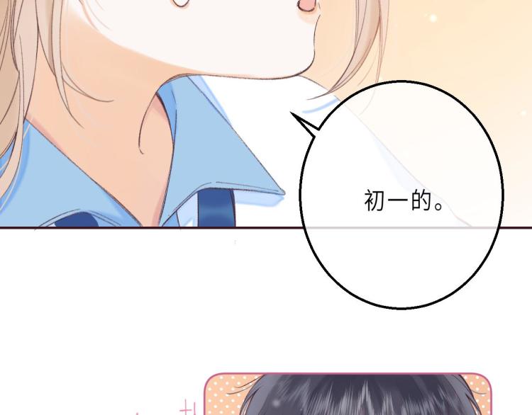 第3话 总不能骗小孩49