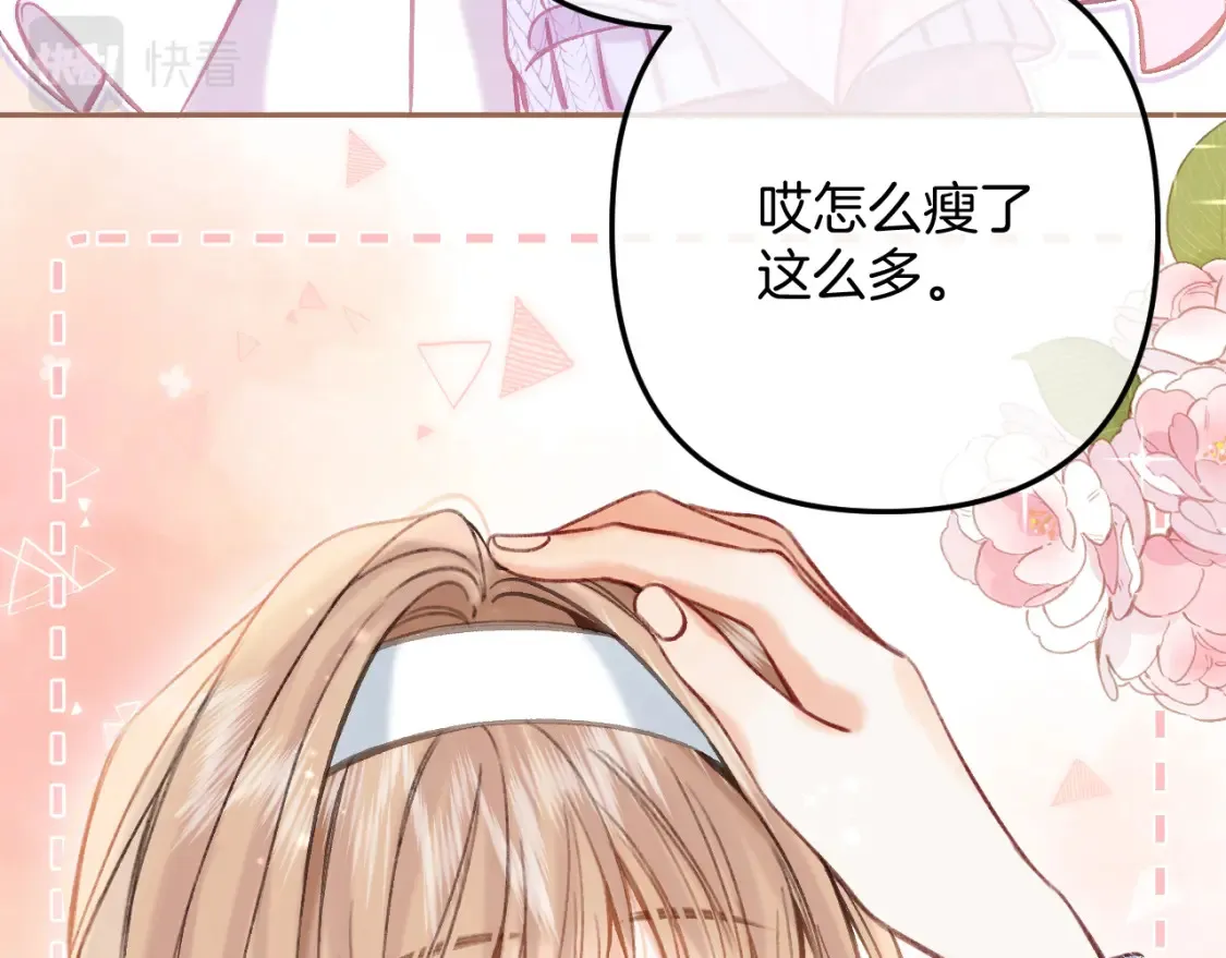 第二季21 怎么不行？15