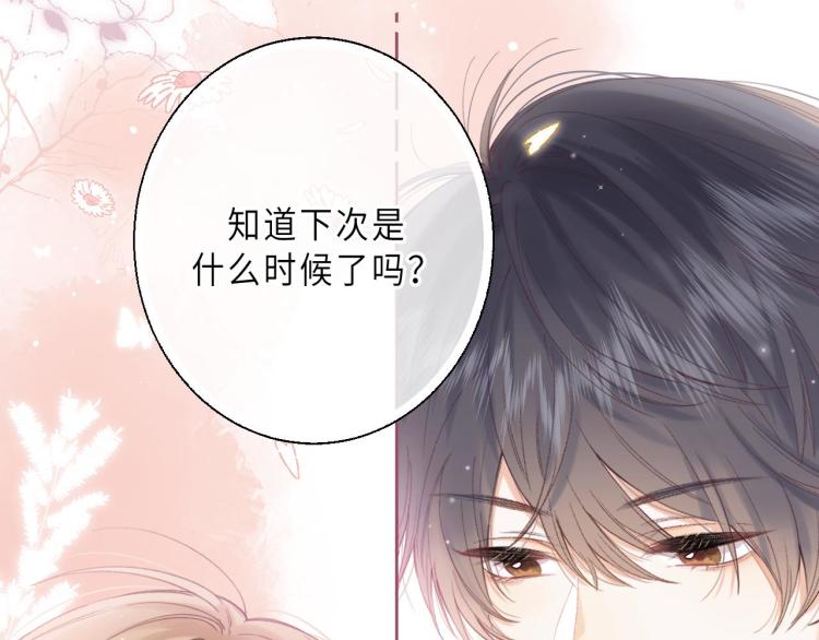 第3话 总不能骗小孩62