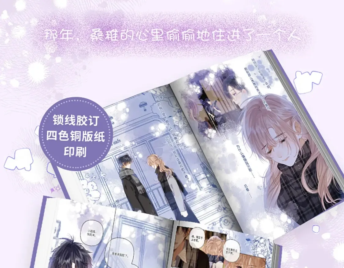 单行本第6册来啦！10