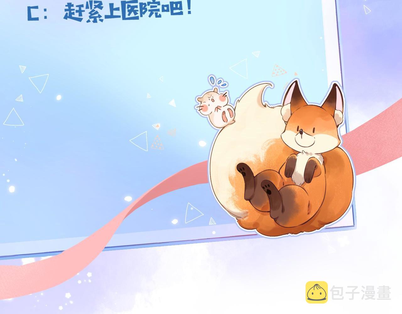 第二季05 拉哥哥起来98