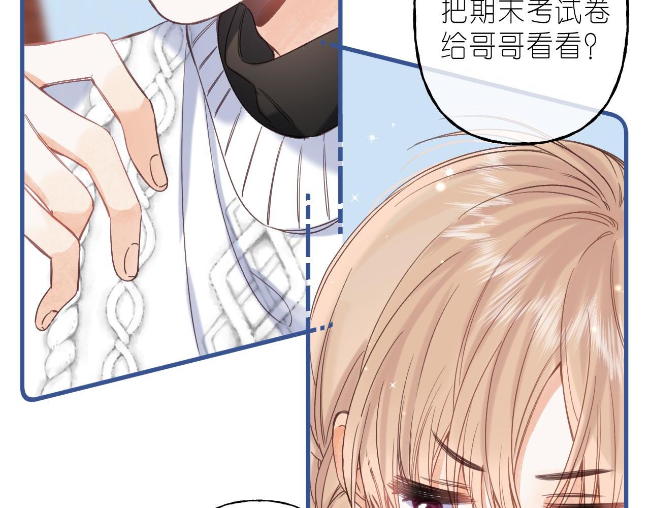 第36话 还会长大的21